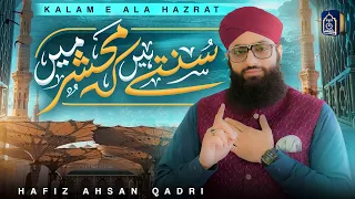 New Heart Touching Kalam 2024 | Sunte Hain Ke Mehshar Mei | Soulful Voice | Hafiz Ahsan Qadri