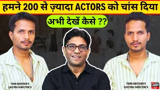 कास्टिंग डायरेक्टर को व्हाट्सअप पर प्रोफ़ाइल कैसे शेयर करें👉Twins Casting Directors Tips for Actors