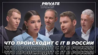 Реальные последствия санкций для IT-компаний | Грозит ли России технологическое отставание?