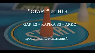 Бритьё станком "СТАРТ" от HLS с закрытой плитой GAP 1.2