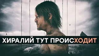 Ридус, пошел! Обзор Death Stranding