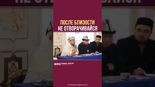 Близость с женой