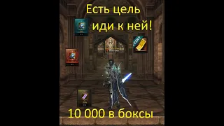 Lineage 2 Essence 10 000 рублей на защиту