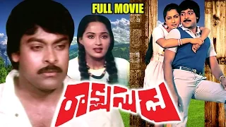 Rakshasudu Full Length Telugu Movie || Chiranjeevi, Radha, Suhasini || Ganesh Videos - DVD Rip..