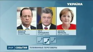 Порошенко провел телефонный разговор с Меркель и Оландом