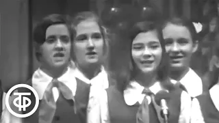 Большой детский хор ЦТ и ВР - Гимн пионеров "Взвейтесь кострами" (1971)