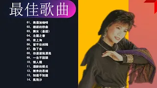 韩宝仪 Han Bao Yi ～500首经典老歌 70、80、90年代《冬恋 寶/星夜的离别/舞女/留不住斜阳》老歌会勾起往日的回忆 -Best Songs Of Han Bao Yi