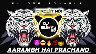 AARAMBH HAI PRACHAND|CIRCUIT MIX|VIRAL SONG|DJ OMP SOLAPUR|DJ SUMYA SD