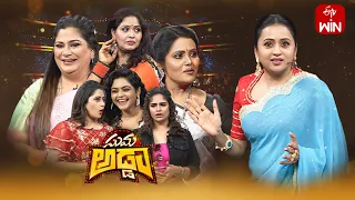 Suma Adda |Game Show| Lahari, Anjali, Sirisha, Mirchi Madhavi, Sruthi | Full Episode|30th March 2024