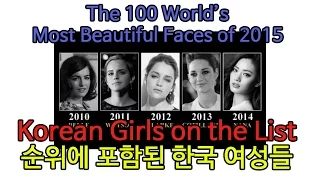 The Most Beautiful Faces of 2015 ♥Korean Girls on the List♥