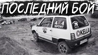 Последняя битва внедорожников для Оки 4х4. BMW X3, X5, Mitsubishi, Jeep, Нива, УАЗ бездорожье