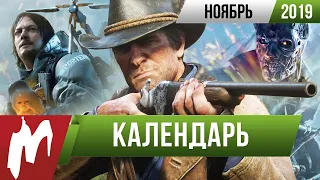 📅 Календарь Игромании: Ноябрь 2019