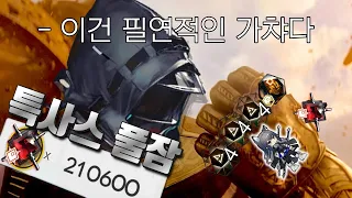 명일방주 - 특사스 어서오고!!! / 텍사스 디 오메르토사 가챠