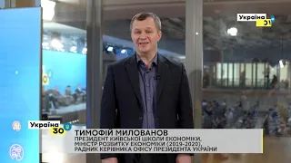 ДОЛУЧАЙТЕСЬ! Всеукраїнський форум «Україна 30. Освіта і наука» | АНОНС