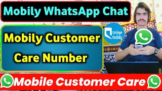Mobily Customer Care Number | Mobily Customer Care se kaise baat kare|Mobile Customer Service Number