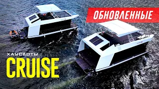 Русские Хаусботы Всё Круче. ОБНОВЛЕННЫЕ Плавучие Дома КРУИЗ / CRUISE 2024 Обзор.