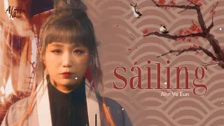 [LOOP 1 HOUR] Sailing - Ahn Ye Eun