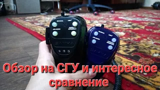 Обзор на СГУ Топаз Элина и интересное сравнение!!!