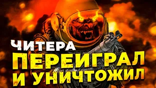 ПЕРЕИГРАЛ И УНИЧТОЖИЛ ЧИТЕРА! Проверка читера Раст/Rust. Стич.