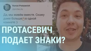 Родственники ищут тела погибших в крушении АН-26, Протасевич выходит в соцсети  l  УТРО l 08.07.21