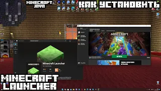 Как установить новый Minecraft Launcher (Microsoft Store) (2K)