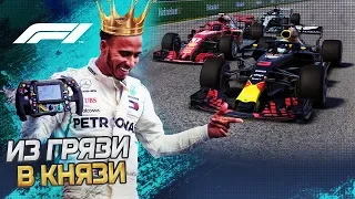 ИЗ ГРЯЗИ В КНЯЗИ F1 2018 - РЕД БУЛЛ МОЖЕТ ЕХАТЬ БЫСТРО В КАНАДЕ? #7