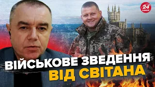 СВІТАН: Оце ВЛУЧАННЯ! Рознесли ППО в КРИМУ! / Хлопці БУДАНОВА у Дагестані? / Що задумав ЗАЛУЖНИЙ?