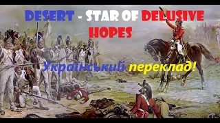 Desert - Star of Delusive Hopes (український переклад!)