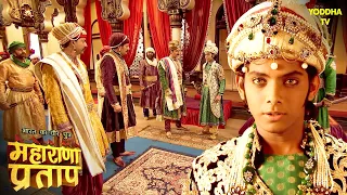 जलाल का हाकिमपुर, हिसार और करेरा के राजाओं को प्रस्ताव | Maharana Pratap | Hindi TV Serial