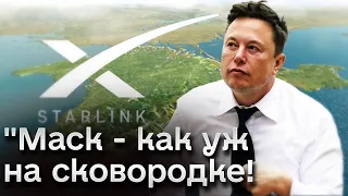 🤬🔥 Илон Маск ОТКЛЮЧИЛ Starlink в Крыму, а теперь придумывает оправдания!