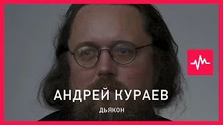 Андрей Кураев (03.03.2016): У нас сегодня больное, истерическое законодательство...