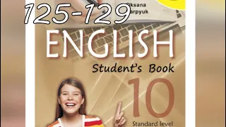 Карпюк English 10 Unit 5 Focus on Writing pp. 125-129 Student's Book Відеоурок