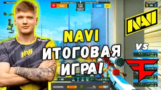 NAVI ИТОГОВЫЙ МАТЧ - NAVI vs FaZe - ЛУЧШИЕ МОМЕНТЫ | ESL Pro League Season 14 (CS:GO)