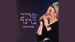 פתק