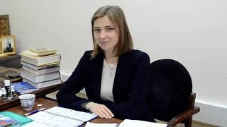 Интервью депутата Государственной Думы РФ Натальи Поклонской