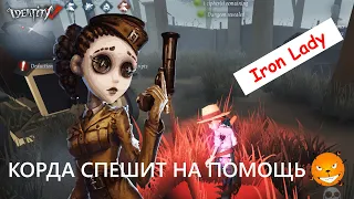 Identity V - Нагибаем неопытных манов за Координатора