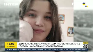 Девочка Кира из Мариуполя была вывезена в Россию, но смогла вернуться | FREEДОМ - UATV Channel