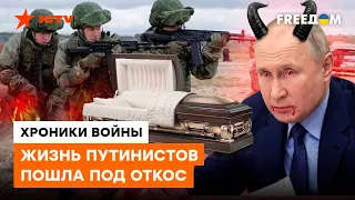 Смертельное ПЕРЕОБУВАНИЕ ОТ КРЕМЛЯ: как военное положение в РФ ПЕРЕВЕРНЕТ ЖИЗНЬ путинских фанатиков