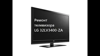Repair of the LG 32LV3400-ZA TV (Stripes on the Screen)