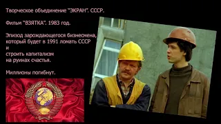 Кузька, ты же вор (ВЗЯТКА 1983)