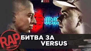 OXXXYMIRON VS СМОКИ МО | РВАТЬ НА БИТАХ | NTL | ВИТЯ CLASSIC | FIDELIO PUNCH CLUB #RapNews 239