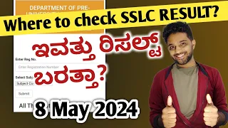 WHERE TO CHECK SSLC RESULT 2024? | SSLC RESULT DATE 2024 | KARNATAKA SSLC BOARD