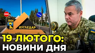 ⚡ТЕРМІНОВА заява НАЄВА, Напруга у Вугледарі зашкалює, ЗСУ відбили атаки росіян на Сході