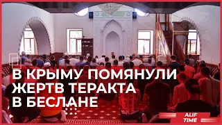 В Крыму помянули жертв теракта в Беслане