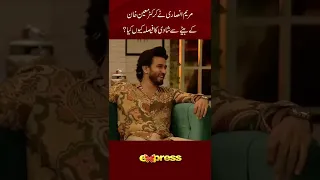 Mariam Ansari ne Moin Khan shadi ka faisala kiun kia? #reels #shorts #ExpressTV