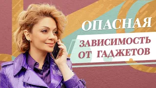 Зависимость от телефона. Как интернет-зависимость влияет на человека / Анетта Орлова