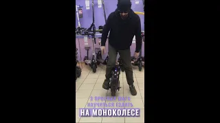 3 простых шага научиться ездить на моноколесе