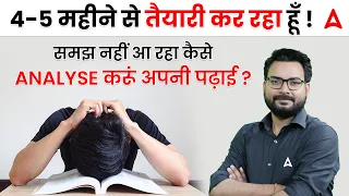 Bank Exam 2023 | How to Analyse your Study? | Strategy by Saurav Singh