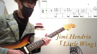 【Jimi Hendrix / Little Wing 】Guitar Cover & Tab