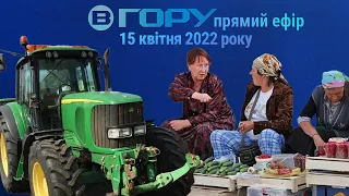 Актуальні новини Херсона та області. 15 квітня 2022 року